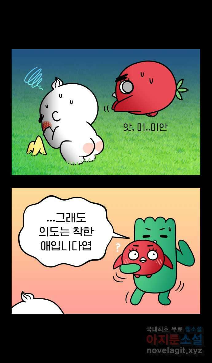 웅크 75화 - 19주차 (3) 4