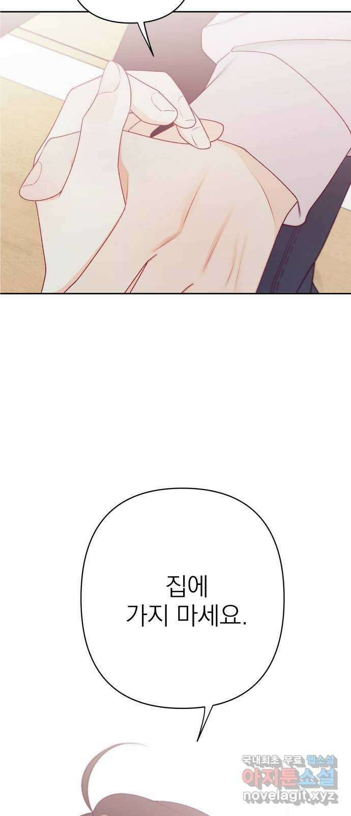 햄버거가 제일 좋아 32화 전야 (1) 3