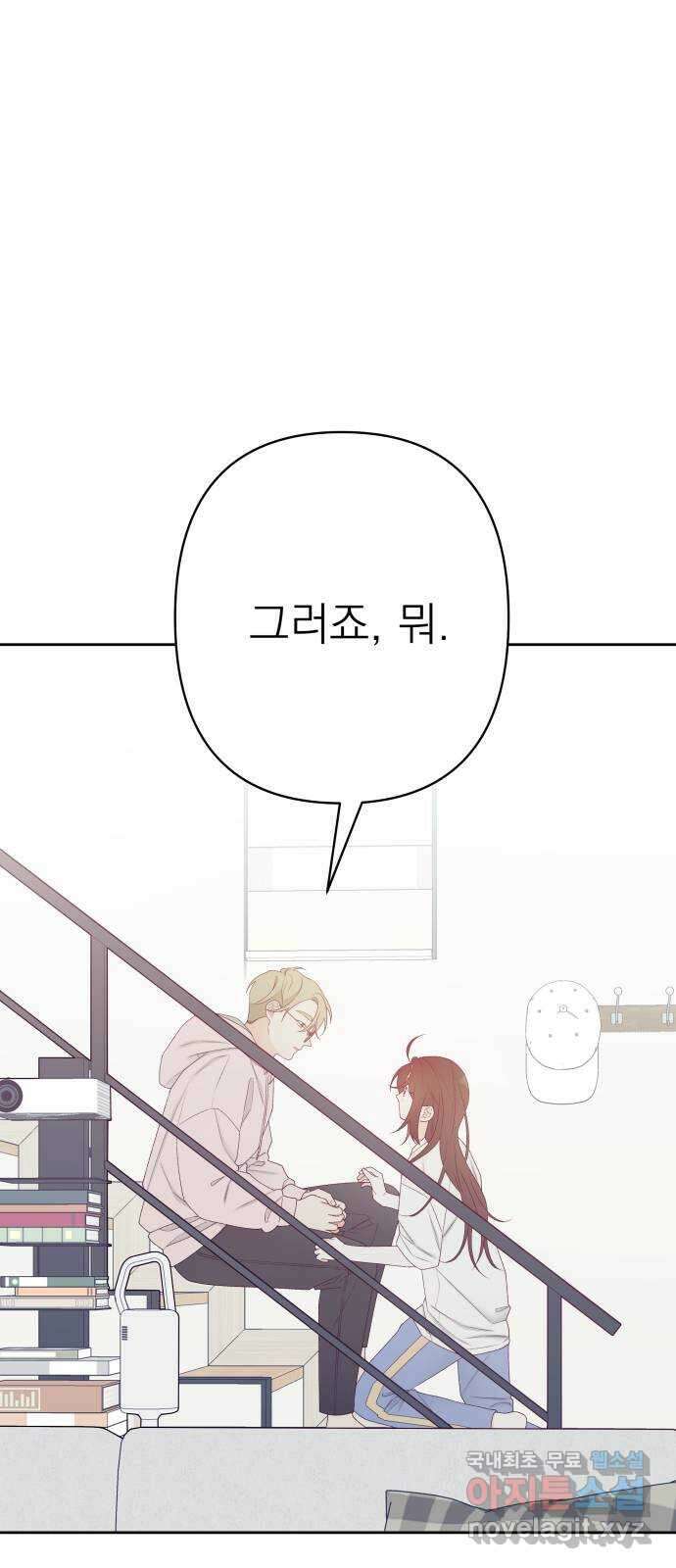 햄버거가 제일 좋아 32화 전야 (1) 7