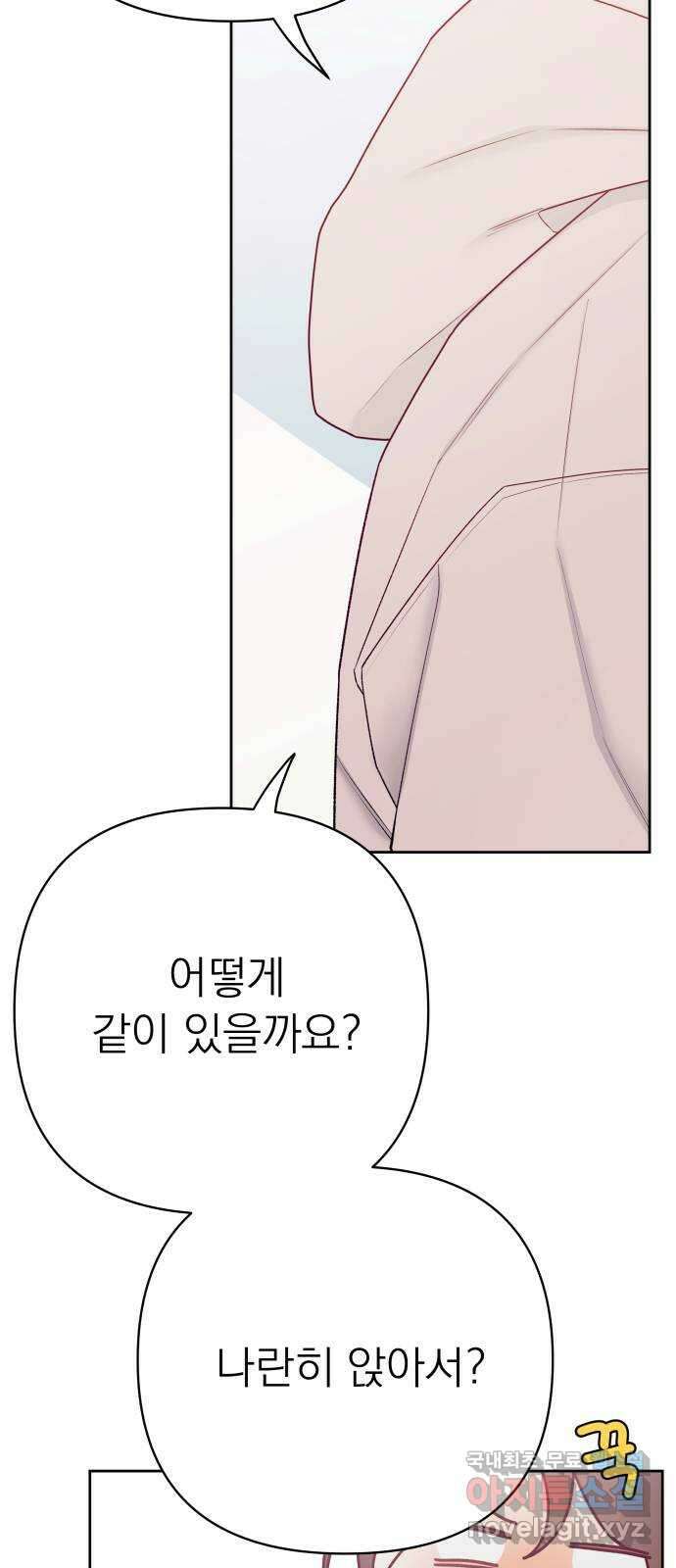 햄버거가 제일 좋아 32화 전야 (1) 9