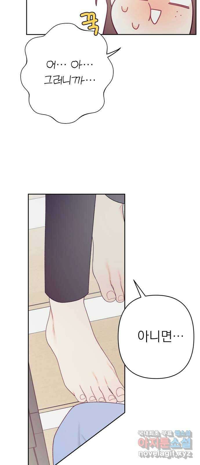 햄버거가 제일 좋아 32화 전야 (1) 10