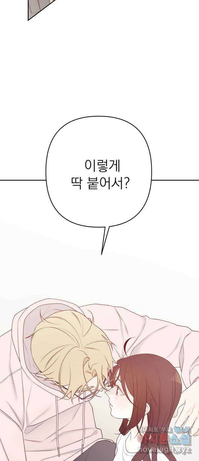 햄버거가 제일 좋아 32화 전야 (1) 11