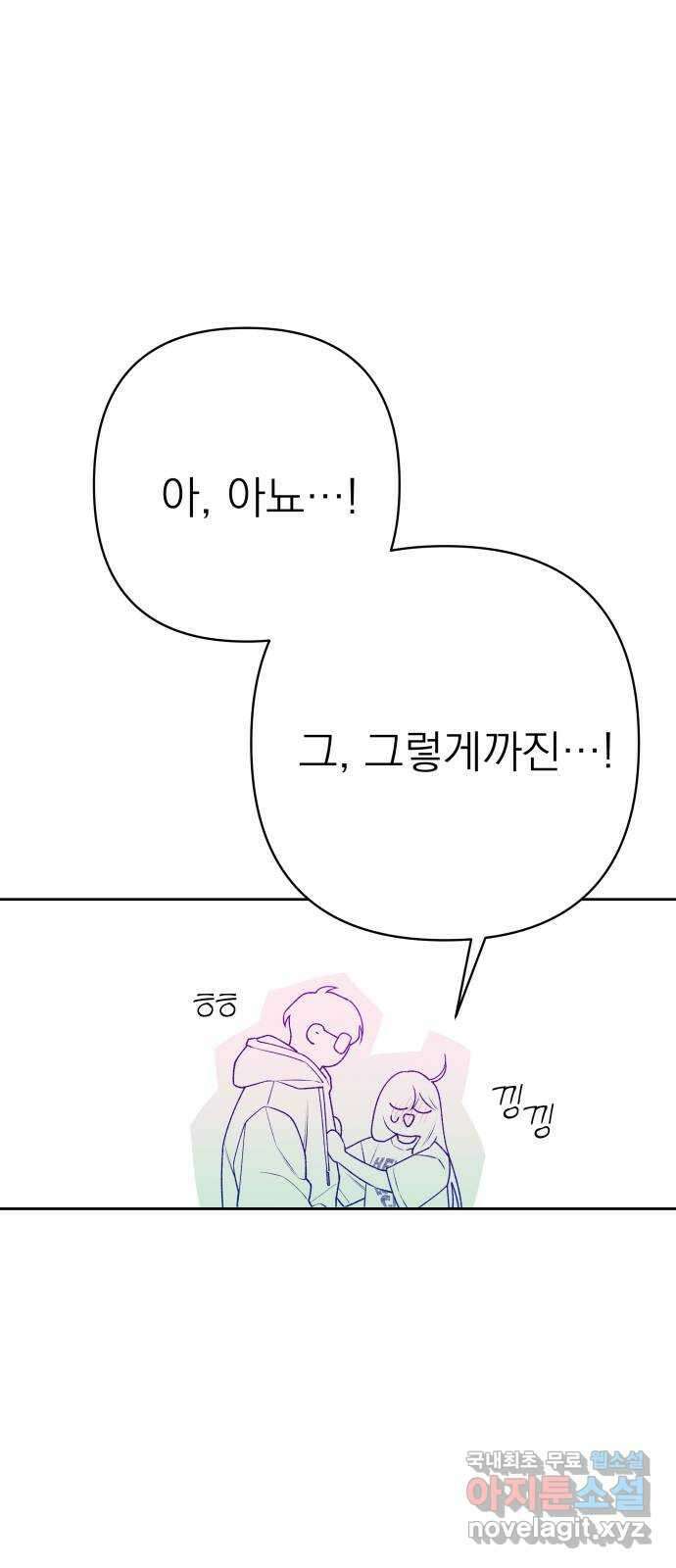 햄버거가 제일 좋아 32화 전야 (1) 13