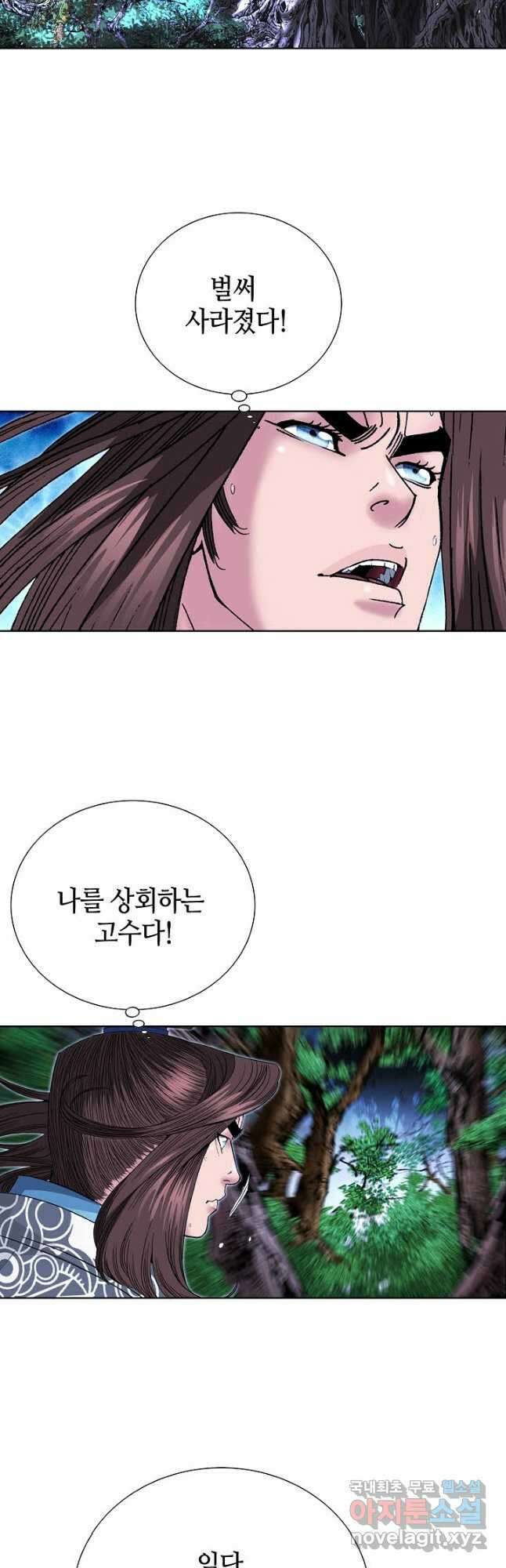 아! 형산파 163화 2