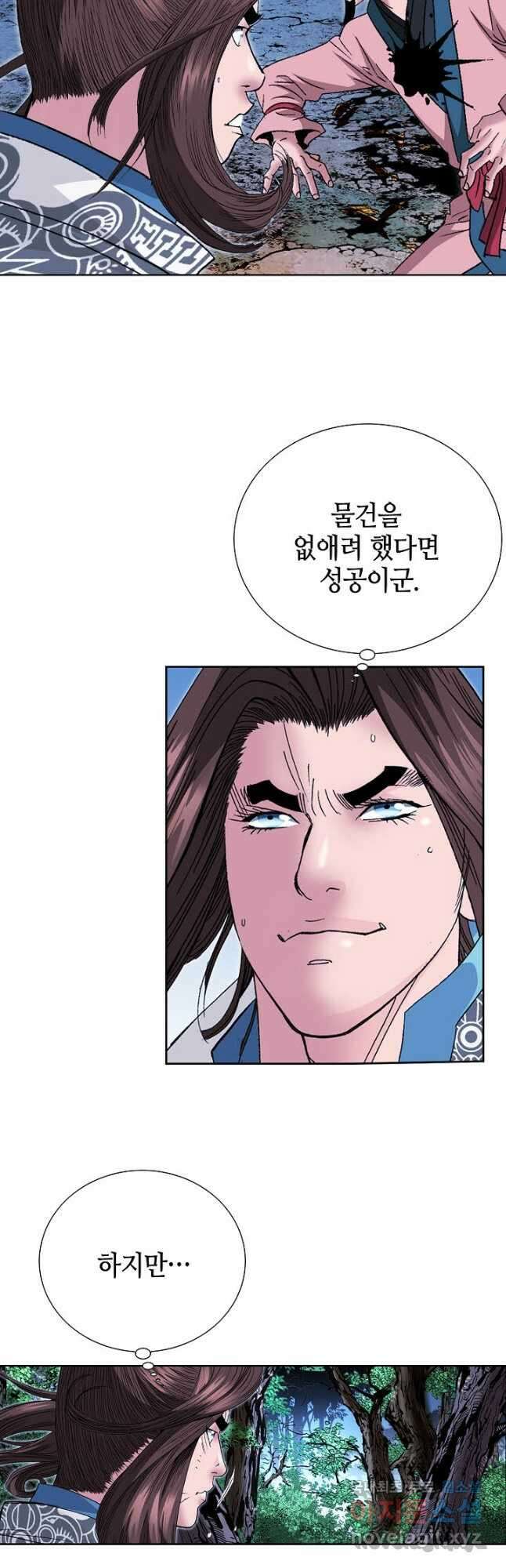 아! 형산파 163화 5