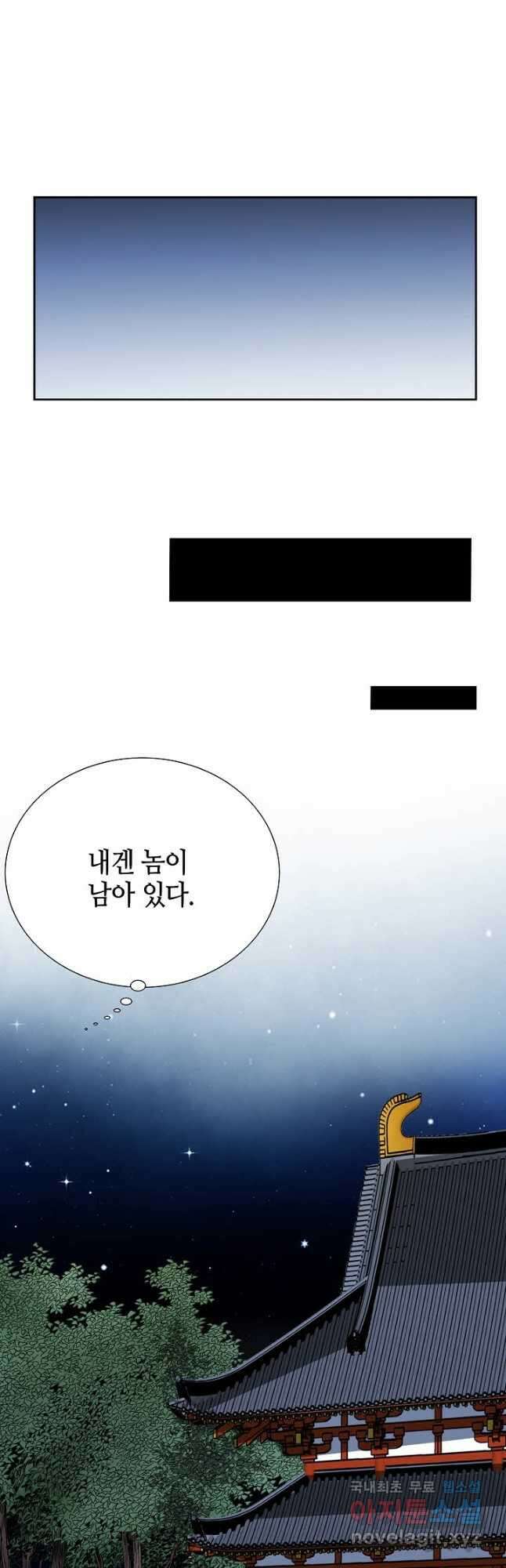 아! 형산파 163화 6