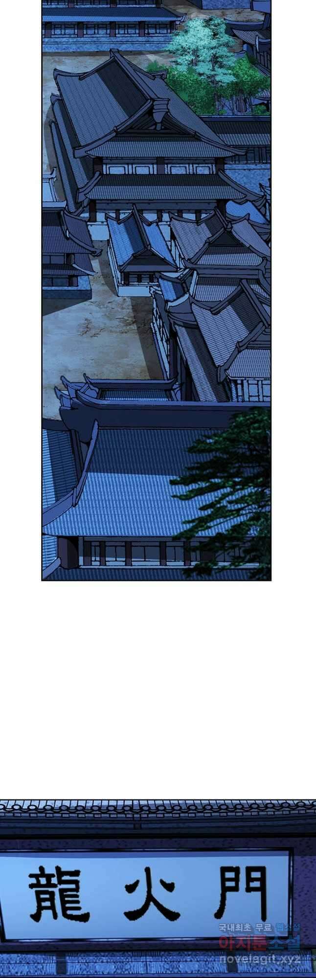 아! 형산파 163화 9