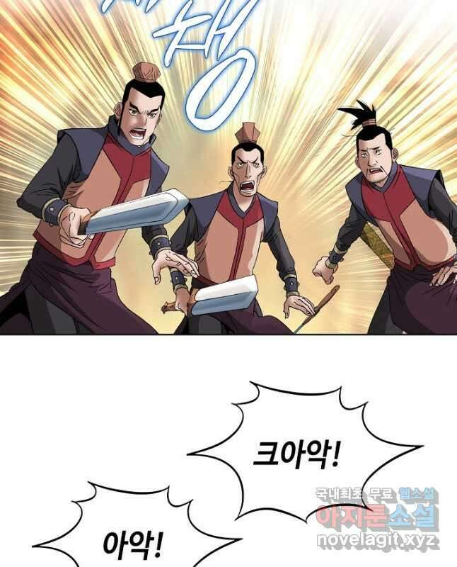 아! 형산파 163화 15