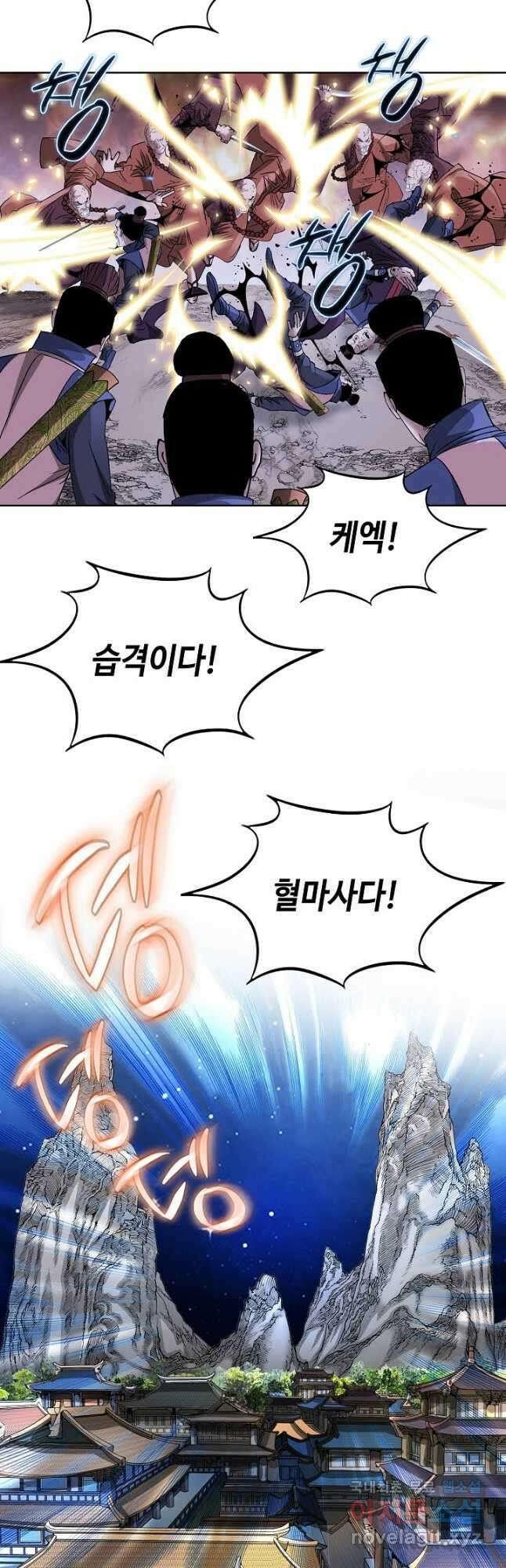 아! 형산파 163화 16