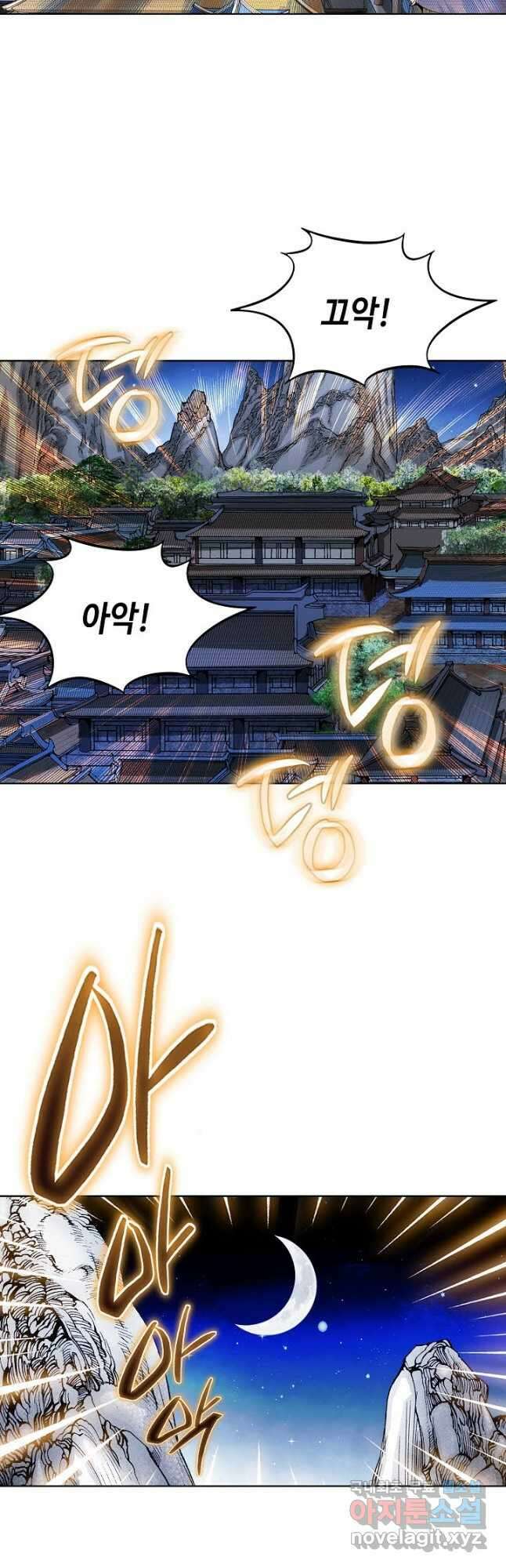 아! 형산파 163화 17