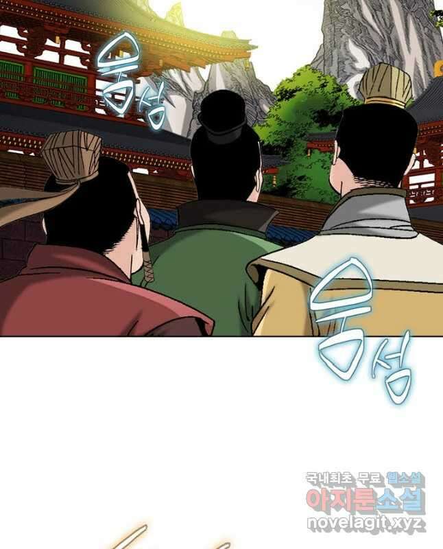 아! 형산파 163화 30