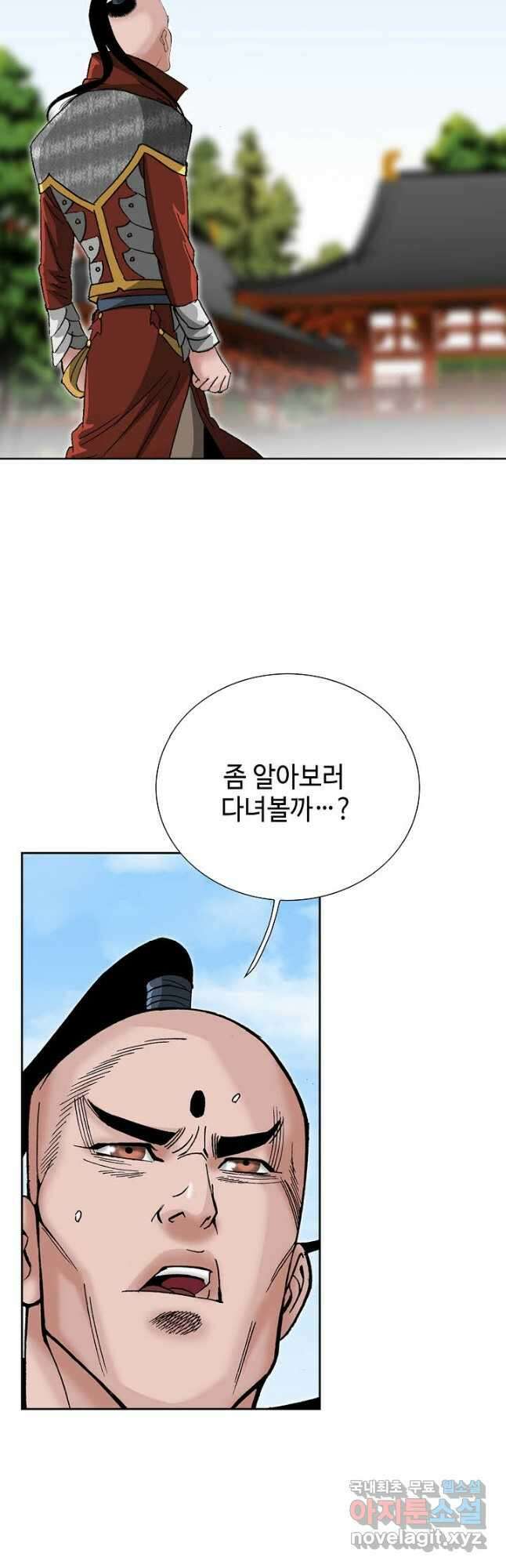 아! 형산파 163화 36
