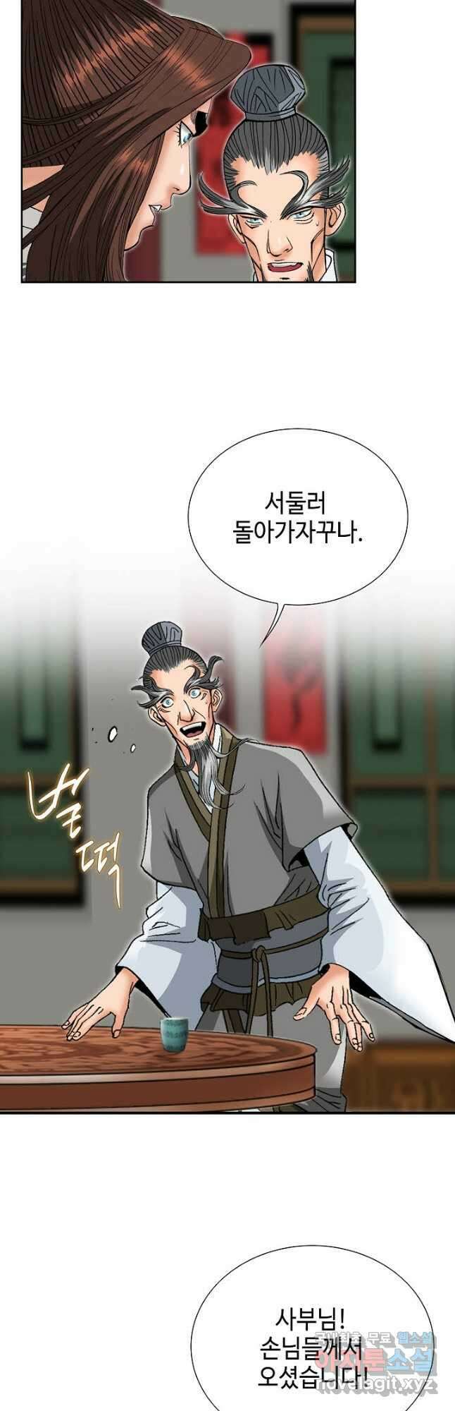 아! 형산파 163화 42