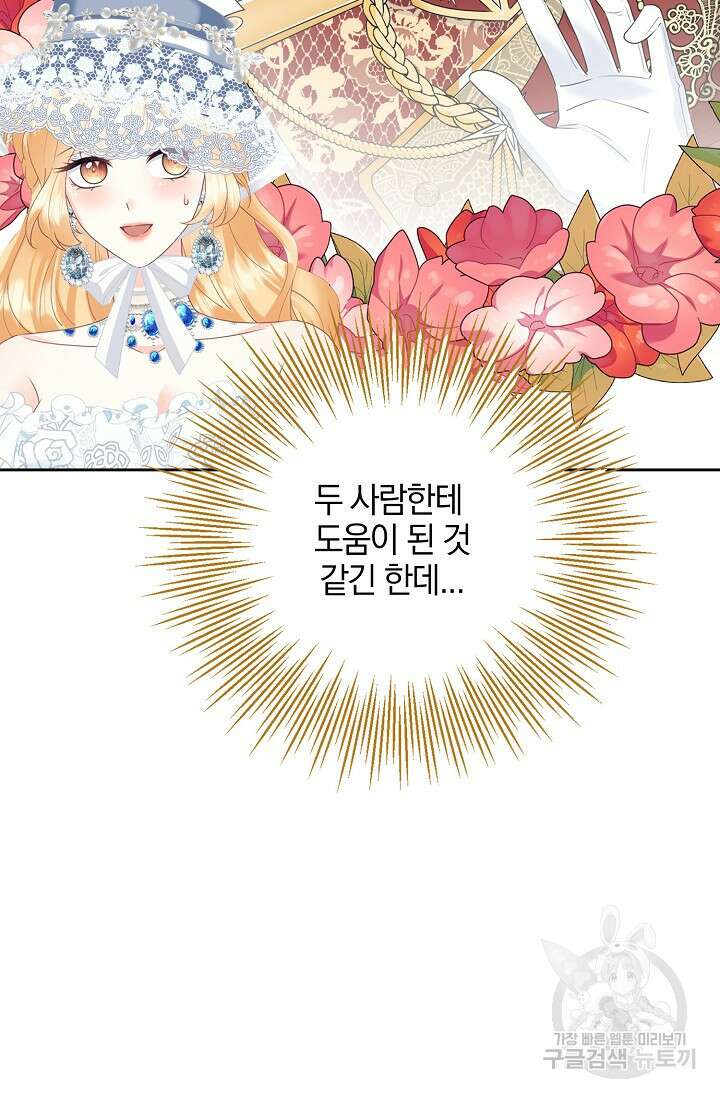 우리 같이 살아요 26화 5