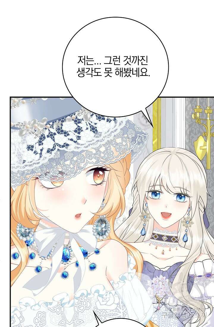 우리 같이 살아요 26화 6