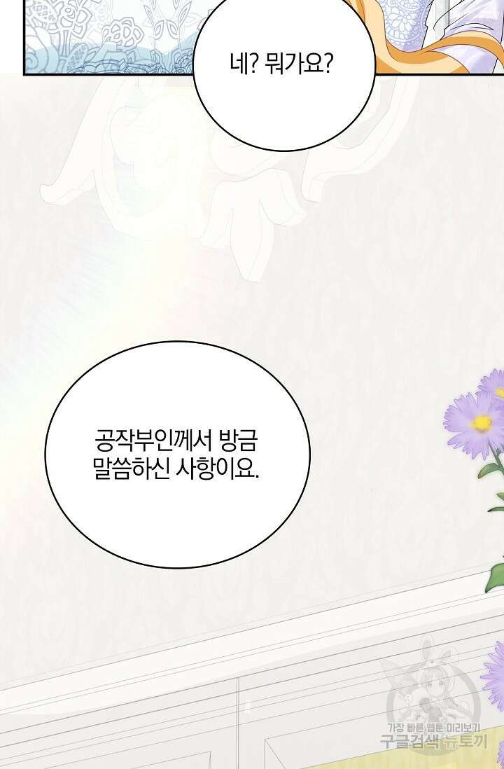 우리 같이 살아요 26화 7
