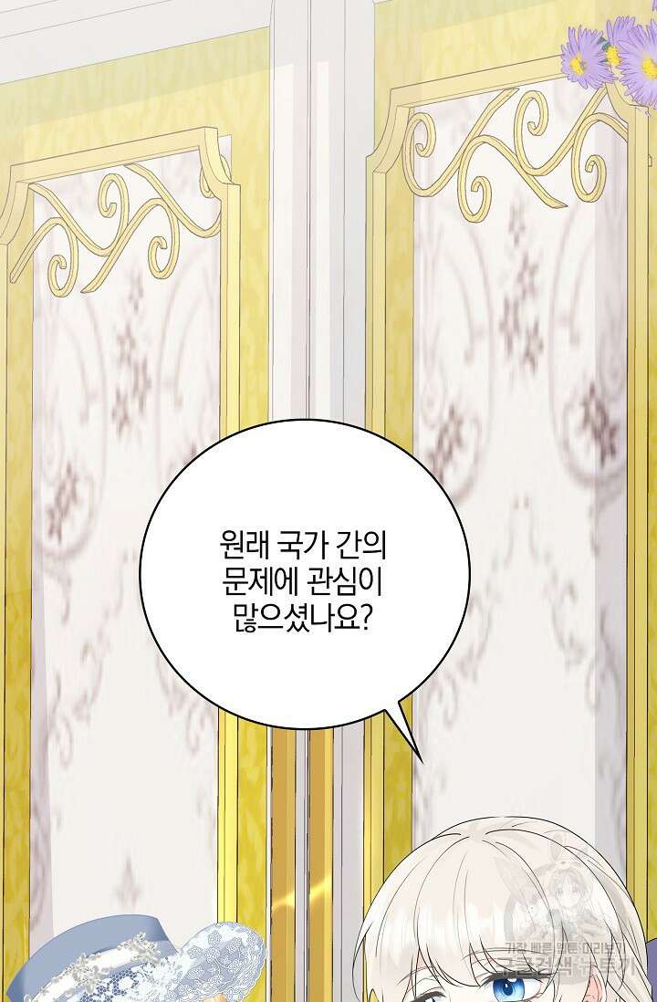 우리 같이 살아요 26화 8