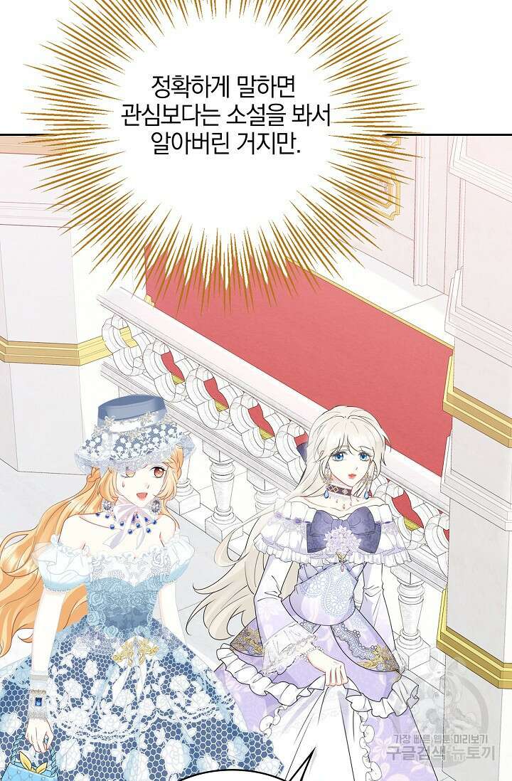 우리 같이 살아요 26화 11