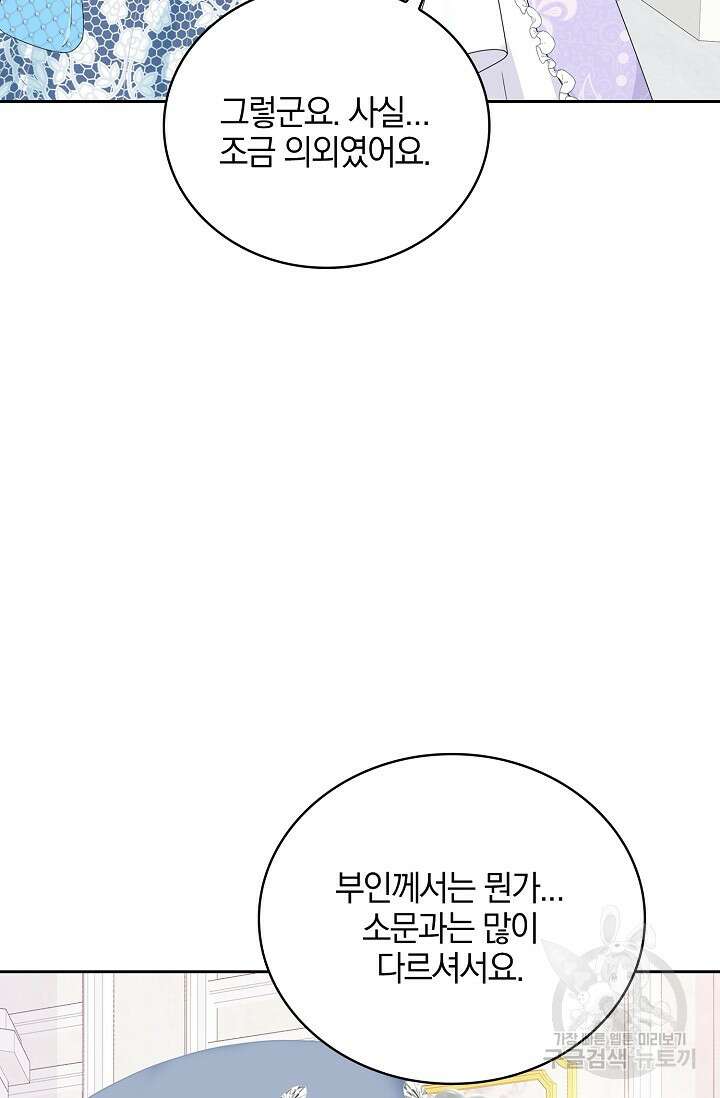 우리 같이 살아요 26화 12