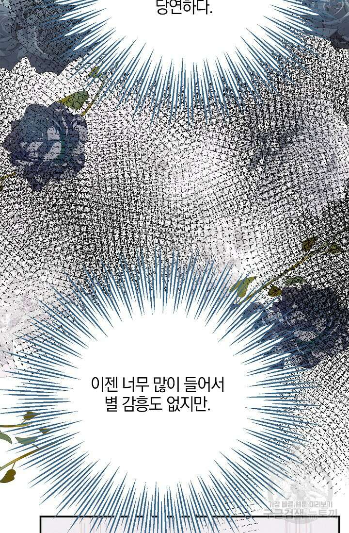 우리 같이 살아요 26화 17