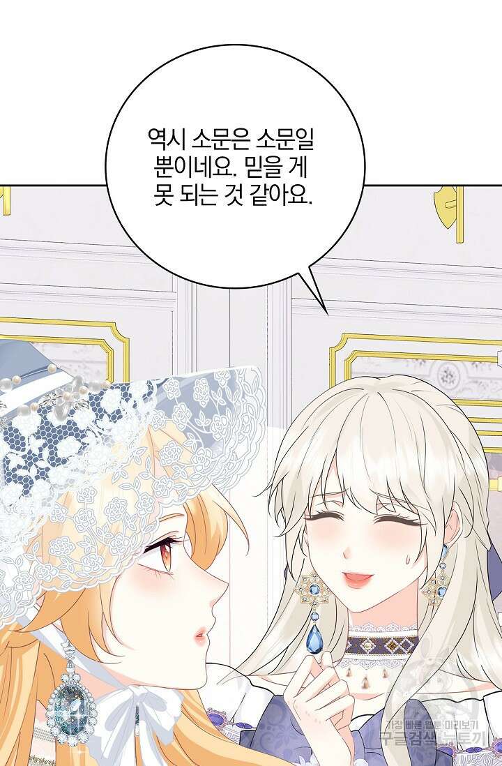 우리 같이 살아요 26화 19