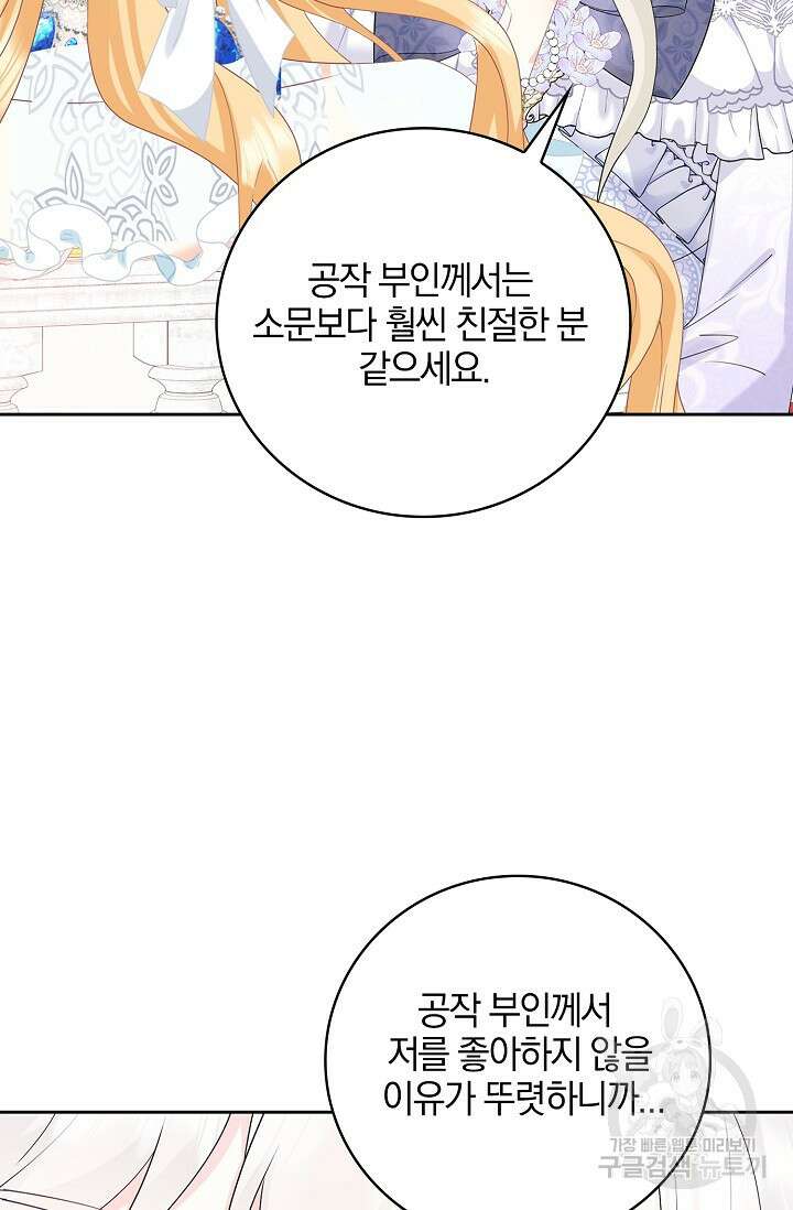 우리 같이 살아요 26화 20