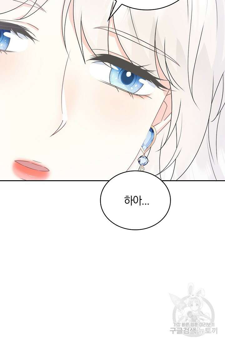 우리 같이 살아요 26화 21