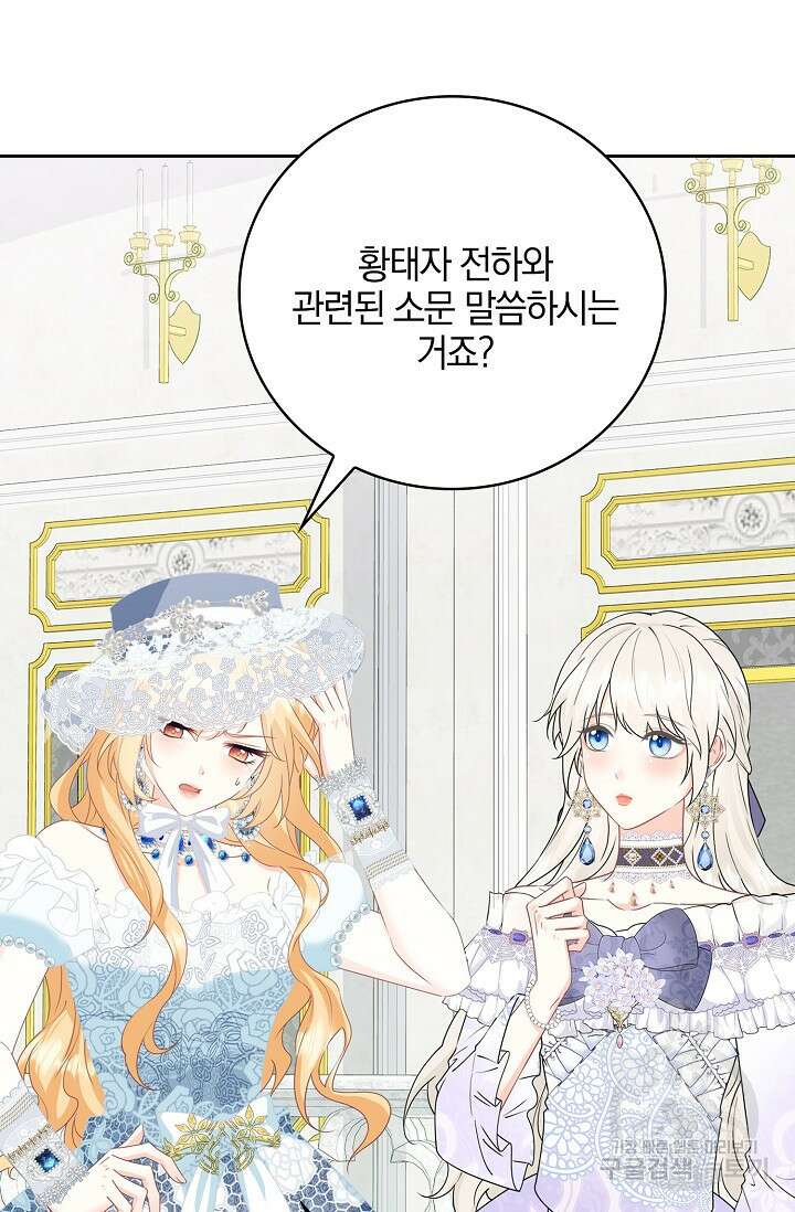 우리 같이 살아요 26화 22
