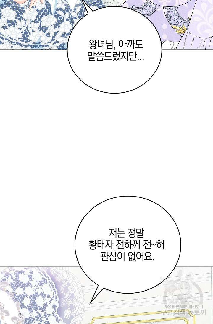 우리 같이 살아요 26화 23