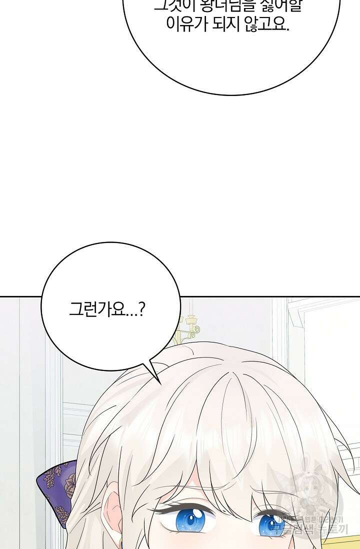 우리 같이 살아요 26화 25
