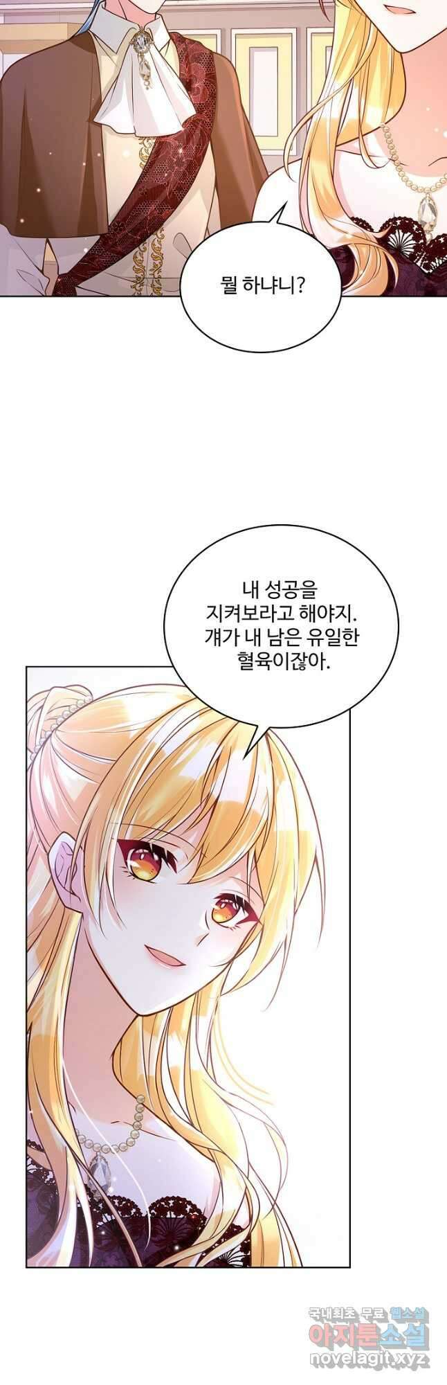 악역 공주님의 생존계획 114화 6