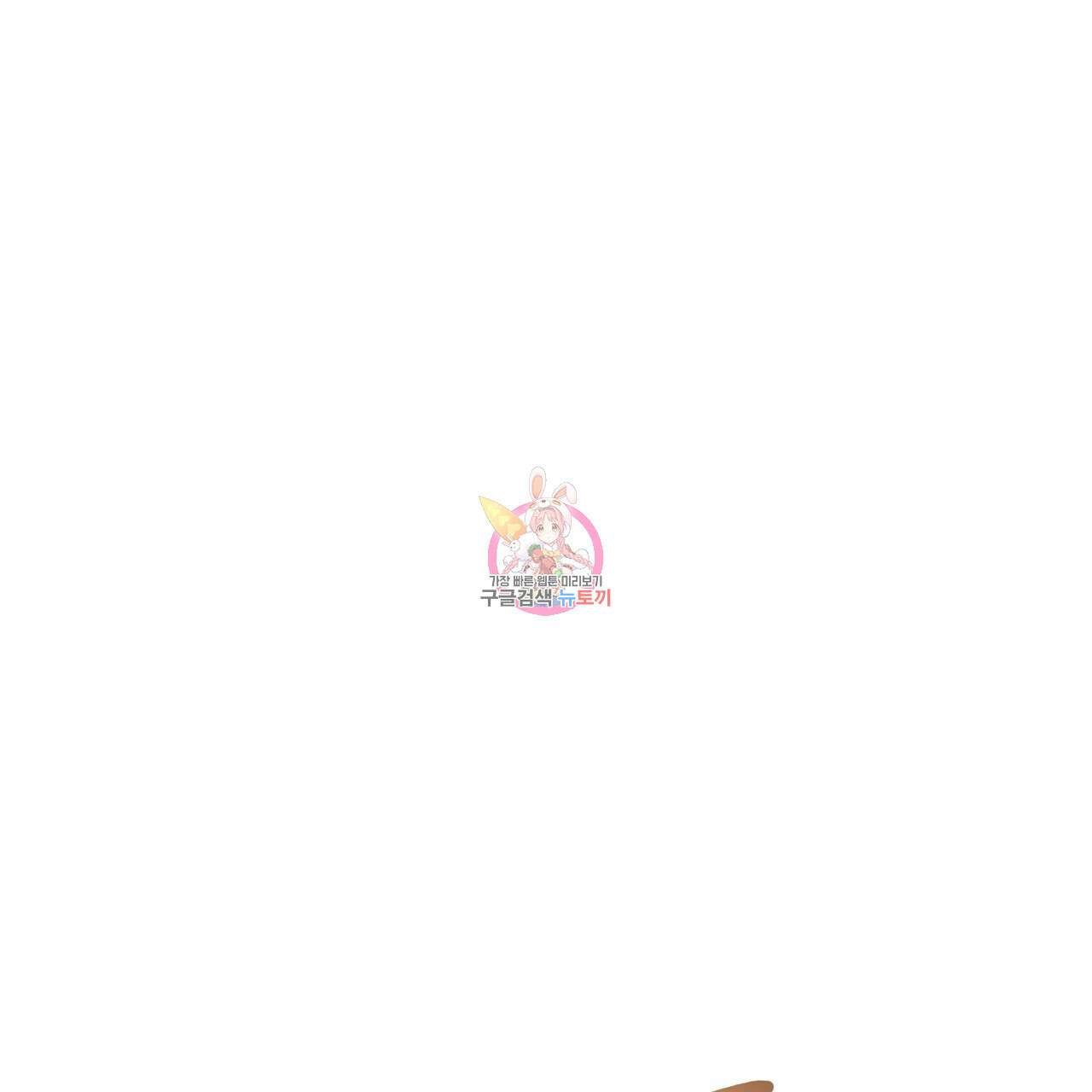 자두사탕러브 17화 1