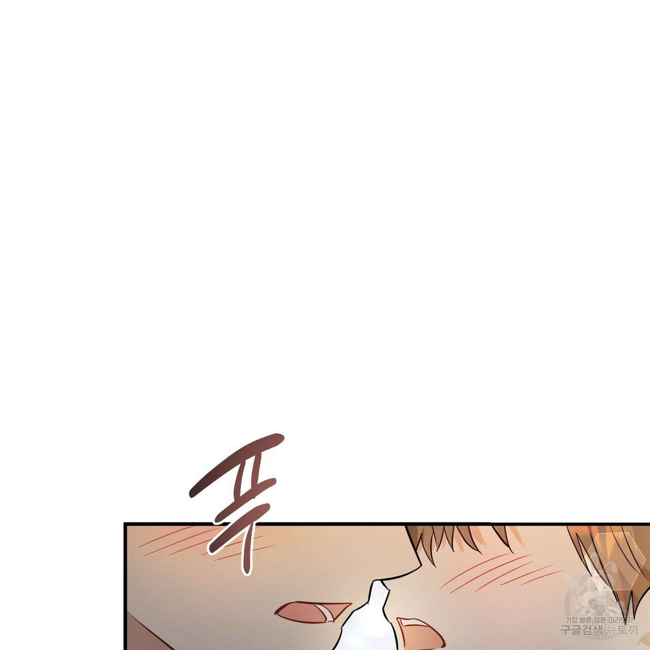 자두사탕러브 17화 5