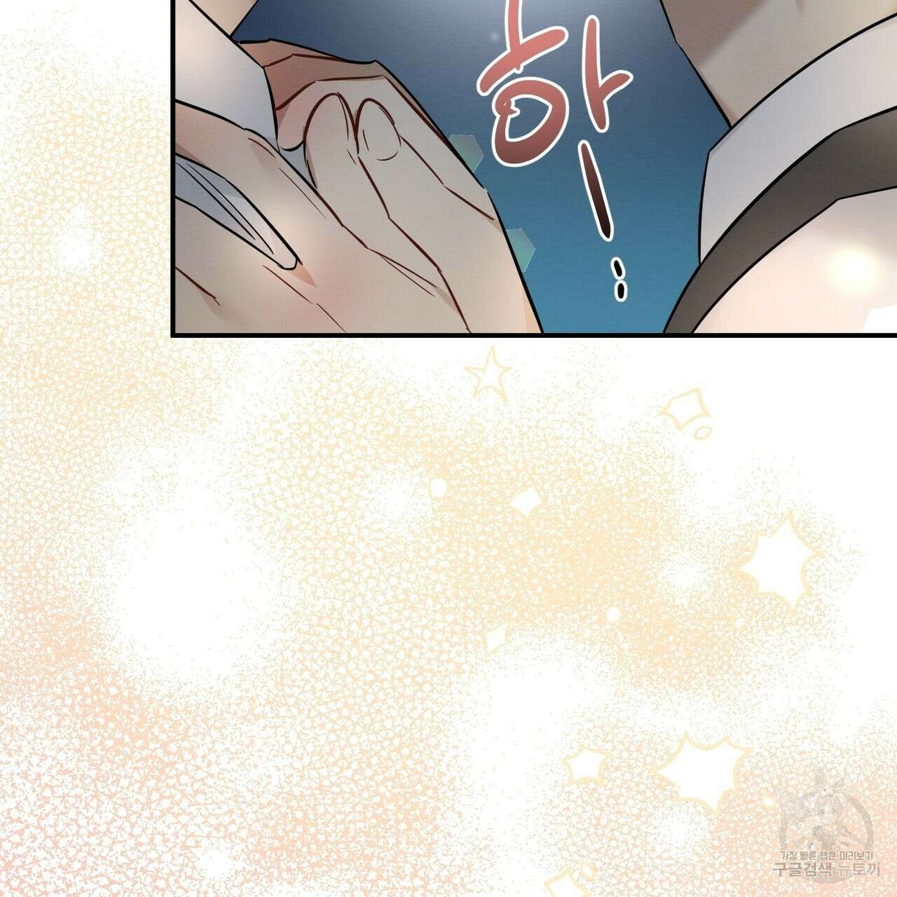 자두사탕러브 17화 7
