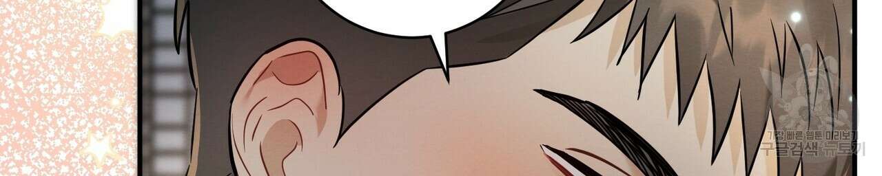 자두사탕러브 17화 18