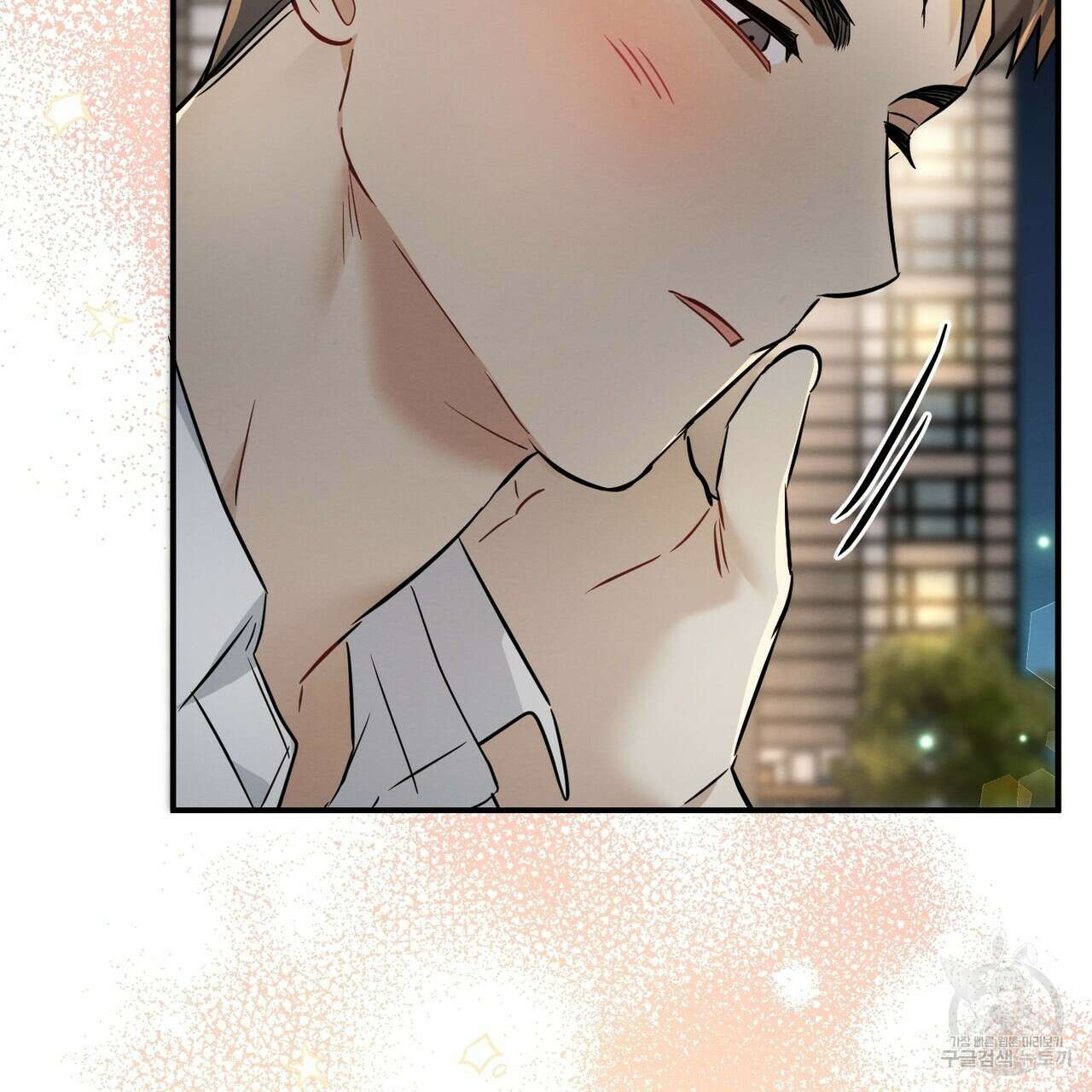 자두사탕러브 17화 19