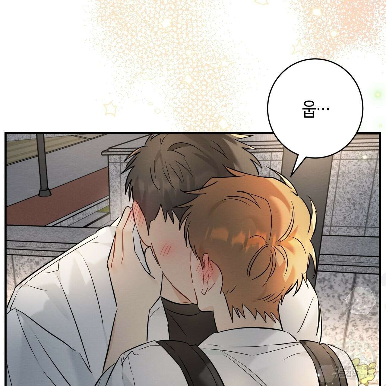 자두사탕러브 17화 21