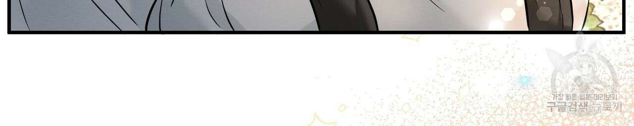 자두사탕러브 17화 22