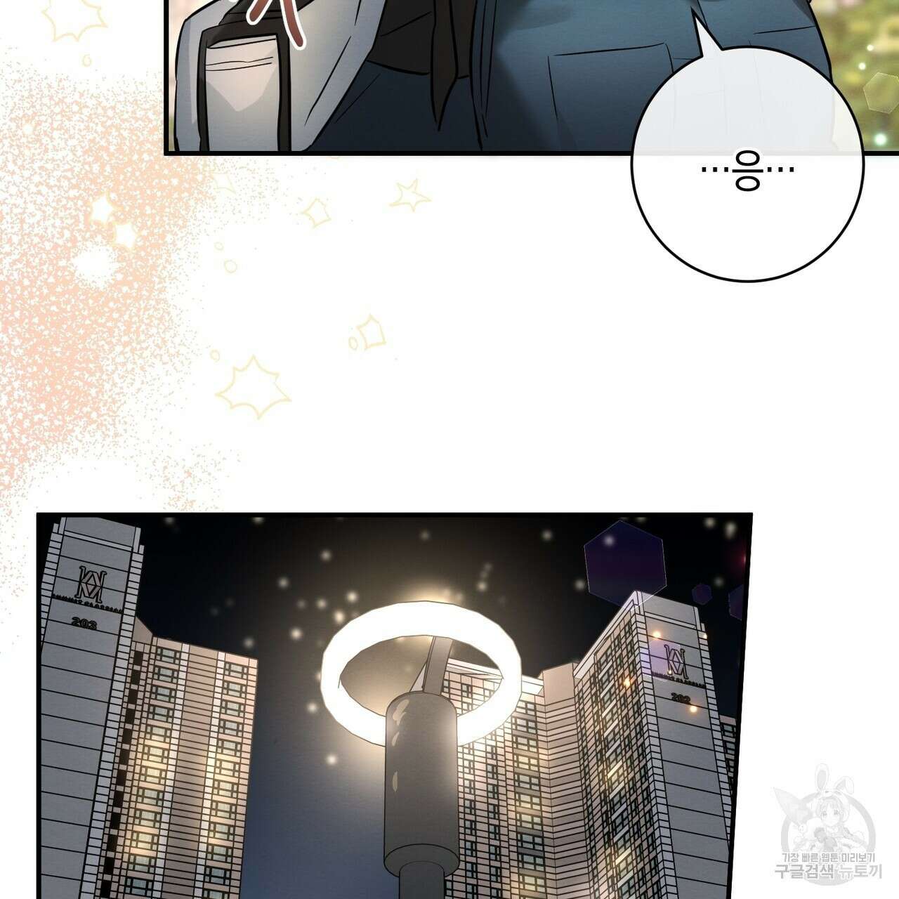 자두사탕러브 17화 25