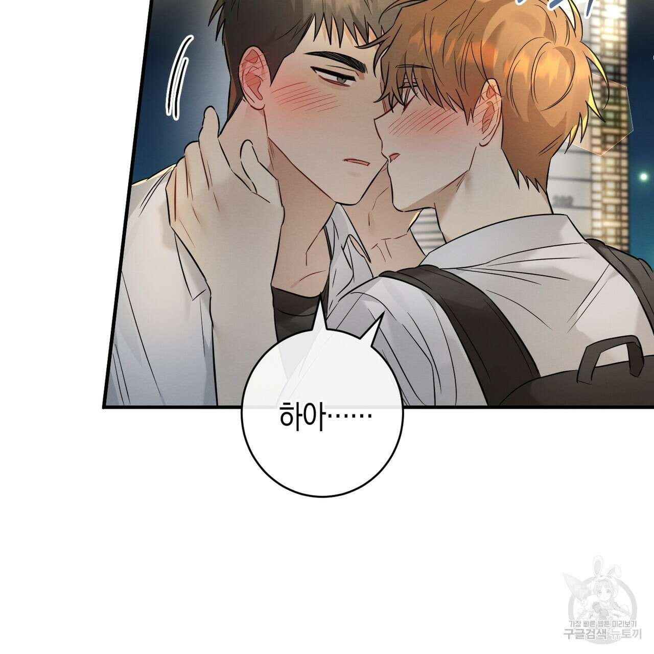 자두사탕러브 17화 29