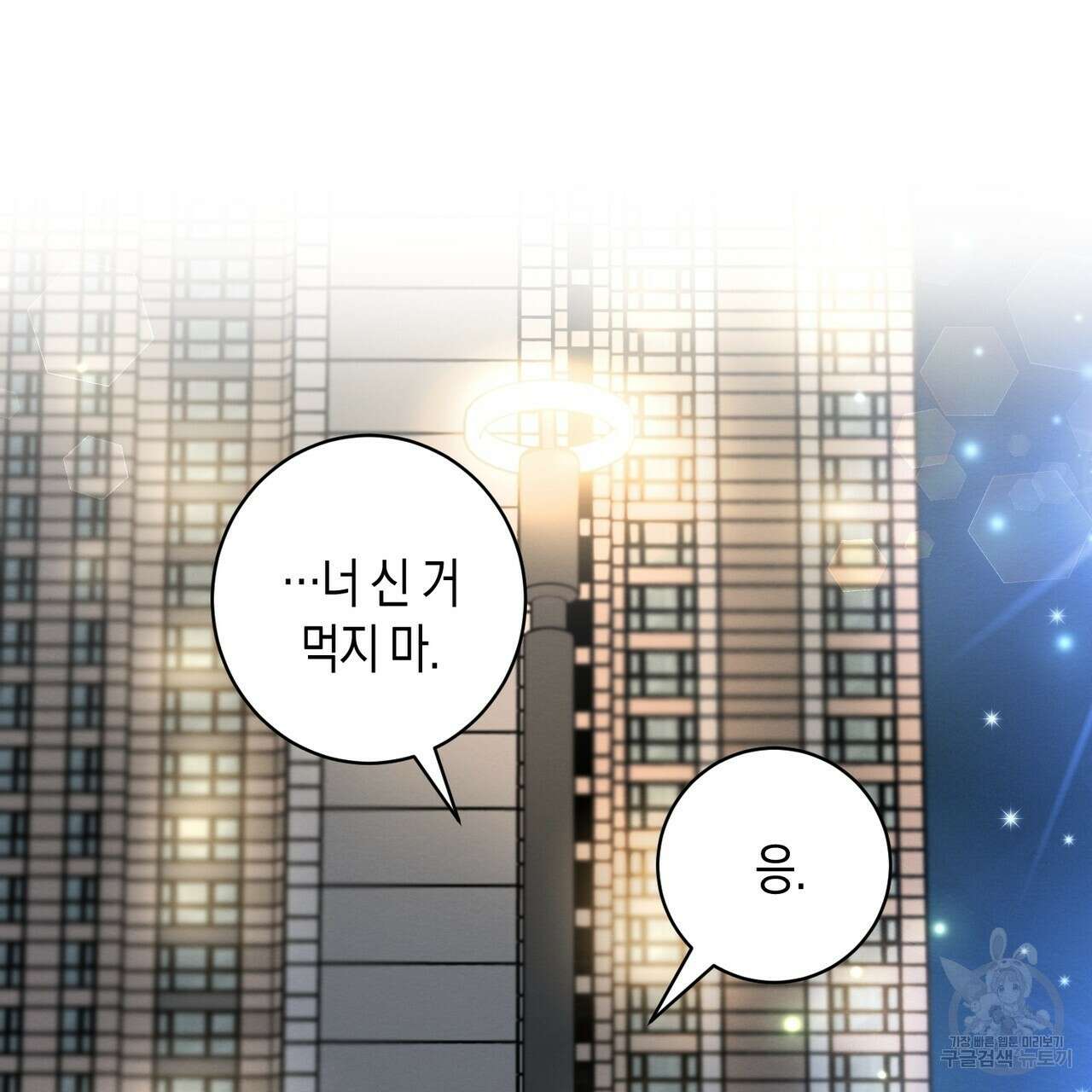 자두사탕러브 17화 37