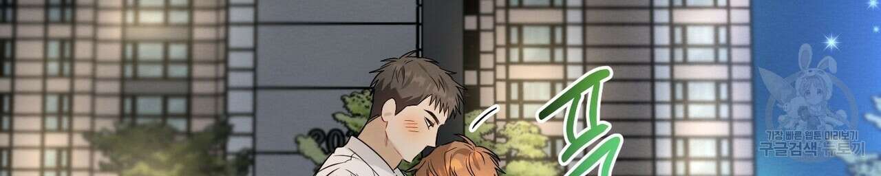 자두사탕러브 17화 38