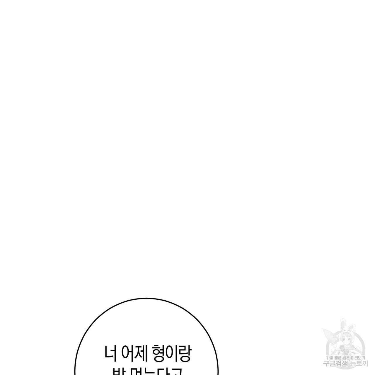 자두사탕러브 17화 43