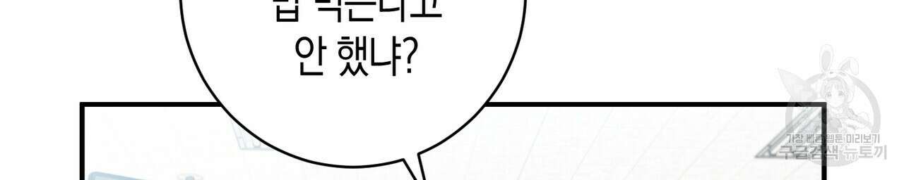 자두사탕러브 17화 44