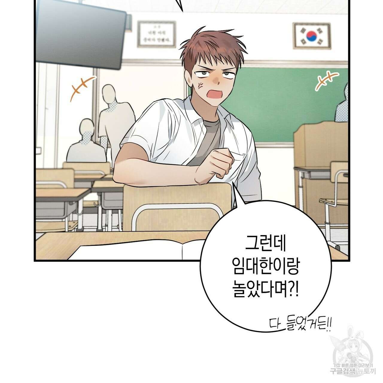 자두사탕러브 17화 45