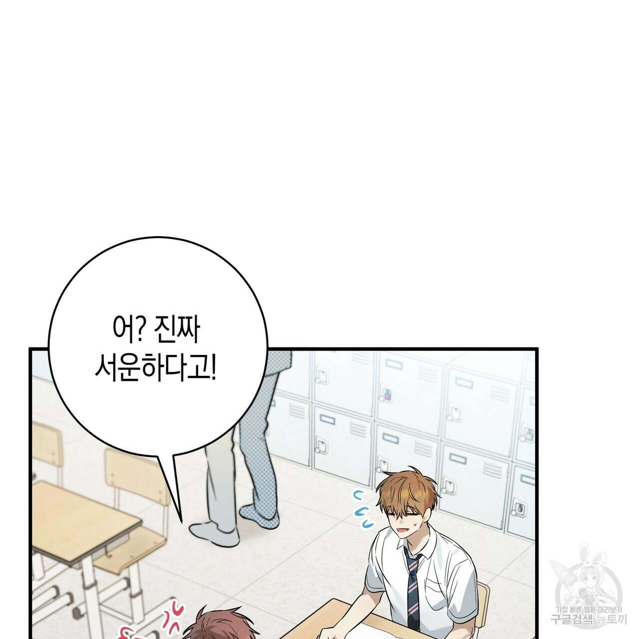자두사탕러브 17화 47