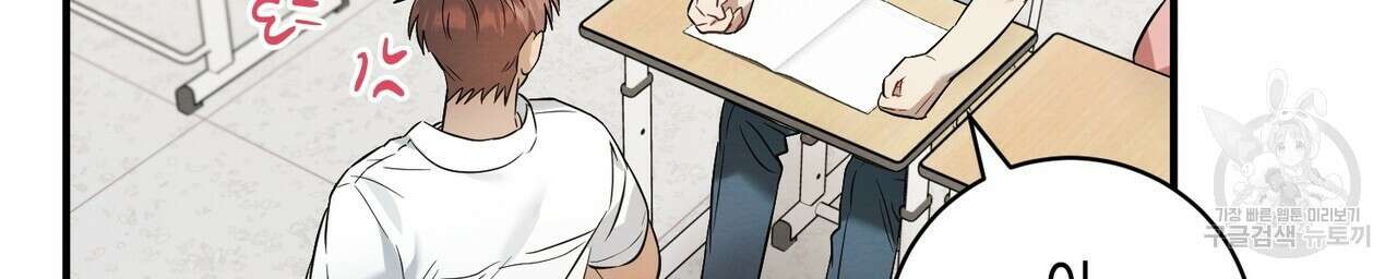 자두사탕러브 17화 48