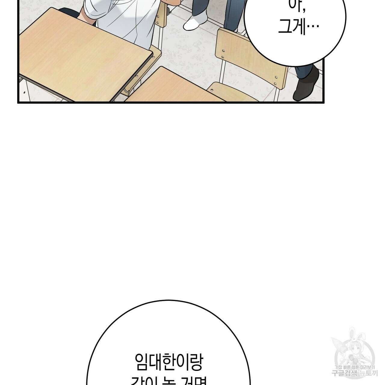 자두사탕러브 17화 49