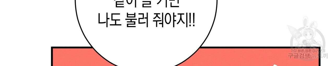 자두사탕러브 17화 50