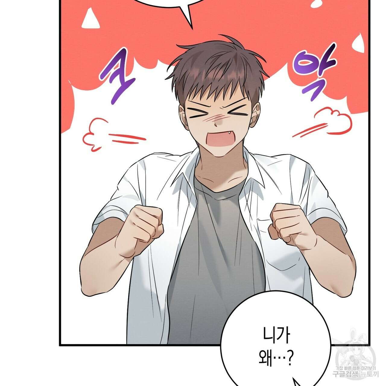 자두사탕러브 17화 51